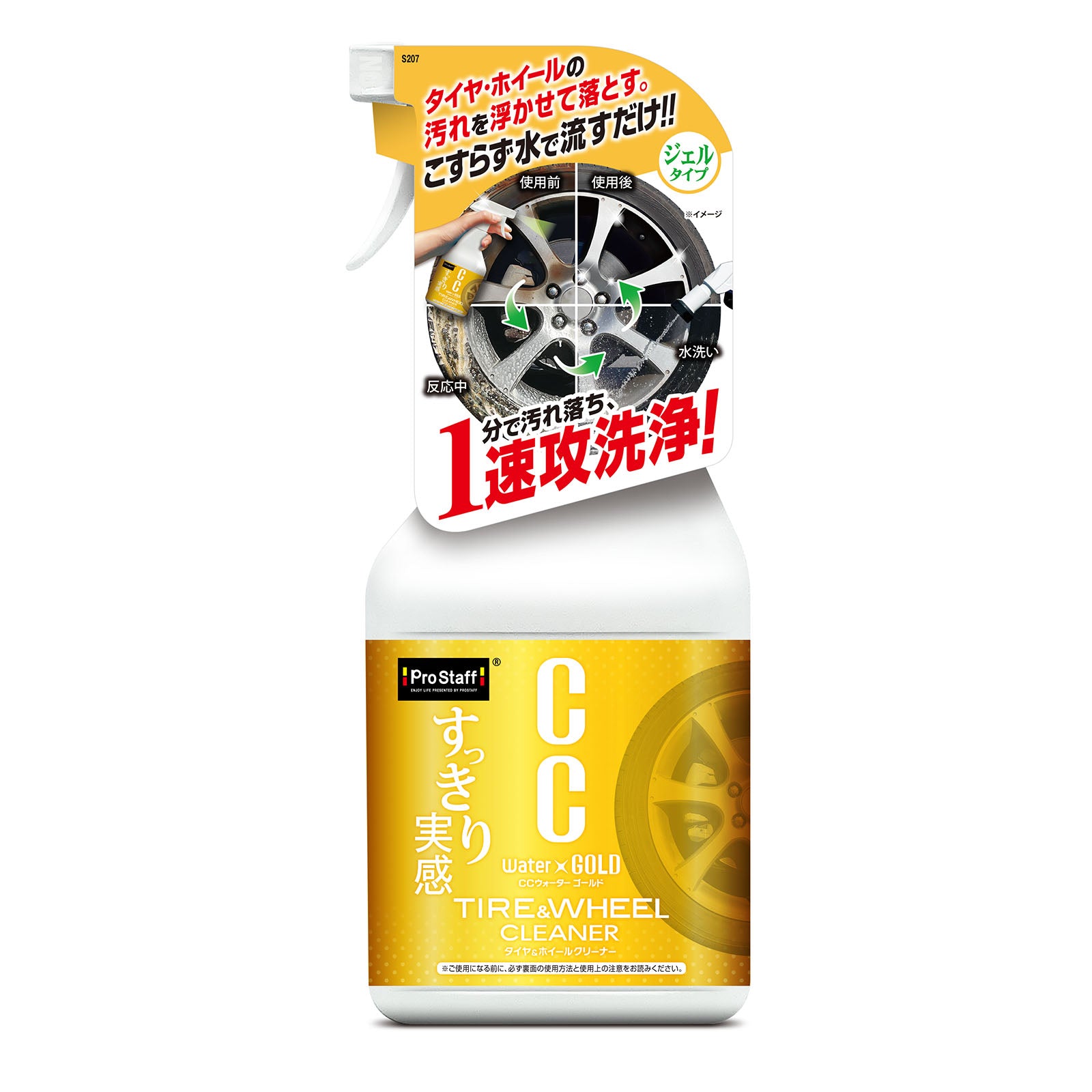 JAPAN PROSTAF - CC Water Gold Tire & Wheel Cleaner